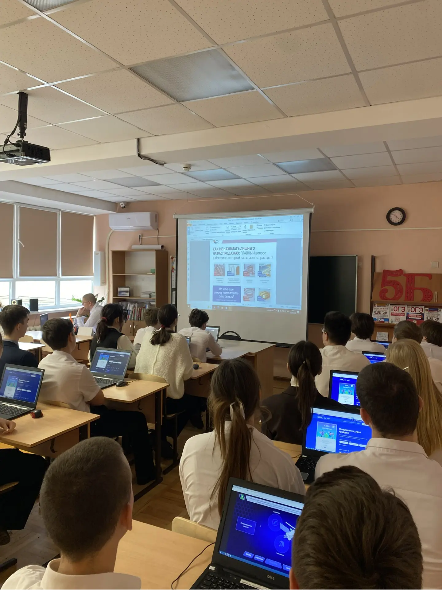 Урок цифры.